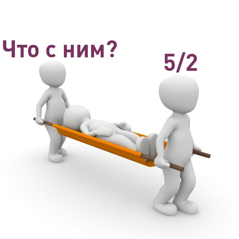Старт как у всех