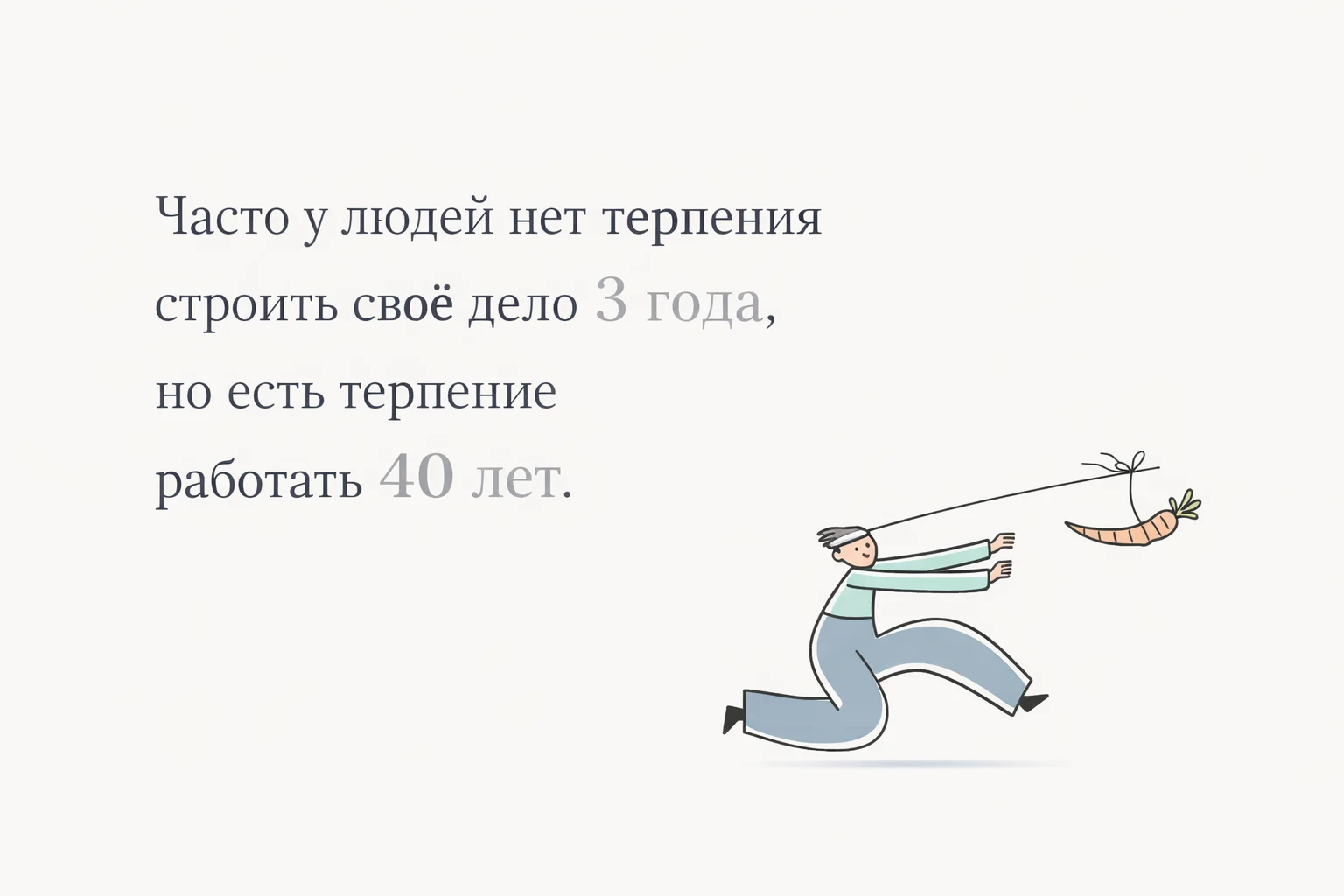 Цитата о найме